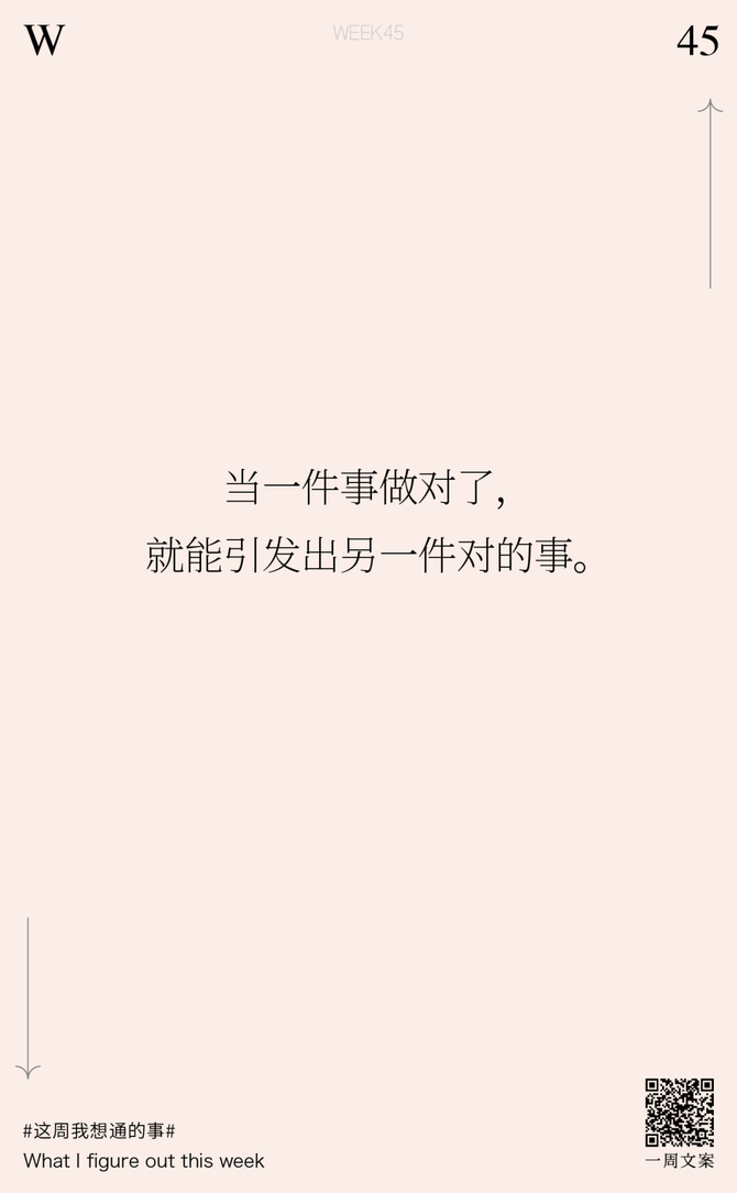 一周文案, 内耗的本质，是你不敢做选择