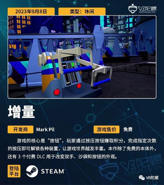 VR陀螺, VR游戏周报 | 索尼召开网络发布会，手势追踪游戏《指挥家》上线PICO