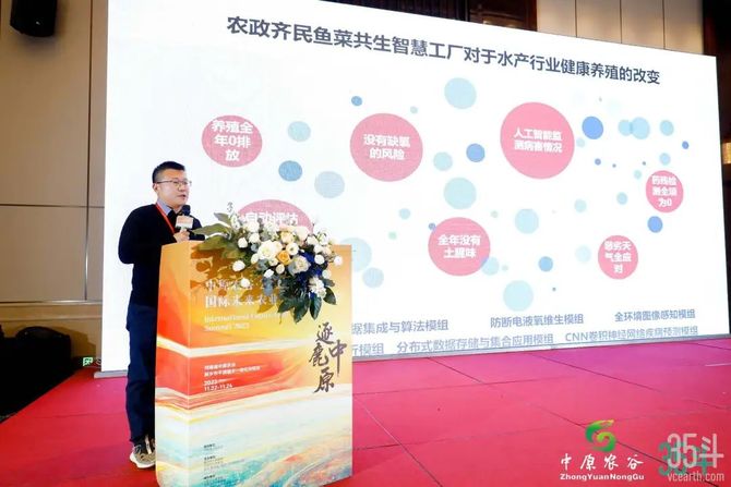 35斗, 【百强嘉宾观点】农政齐民总经理高上：深耕鱼菜共生10余年，实现智慧工厂全体系解决方案供应