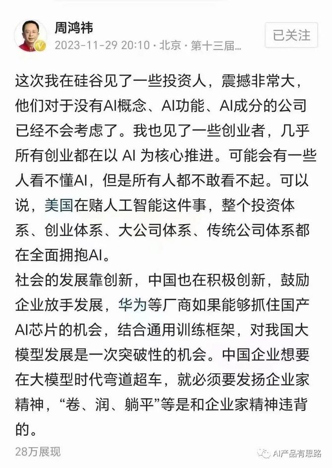 LineLian, GPT大模型这一年，5大顶级公司预测2024年AI