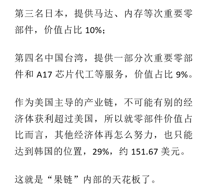 WPR, 华为与苹果的赛跑