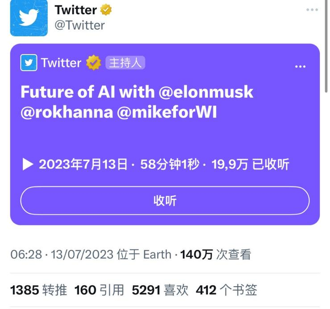 字母榜, 马斯克推xAI救推特？