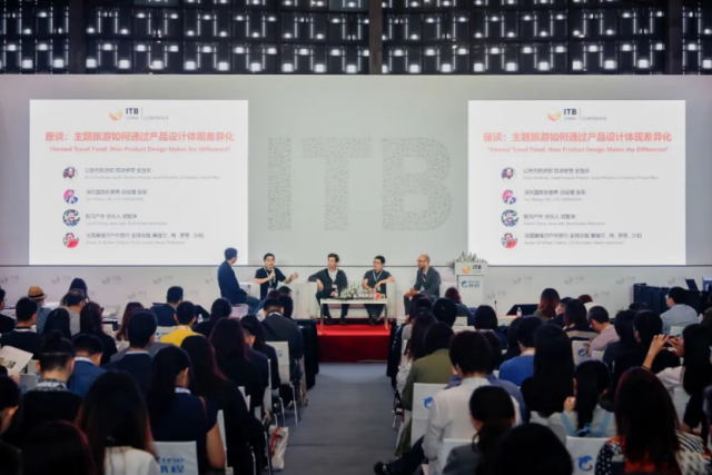 2023 ITB China论坛：融合前瞻性见解和实用性策略，助力行业发展与创新