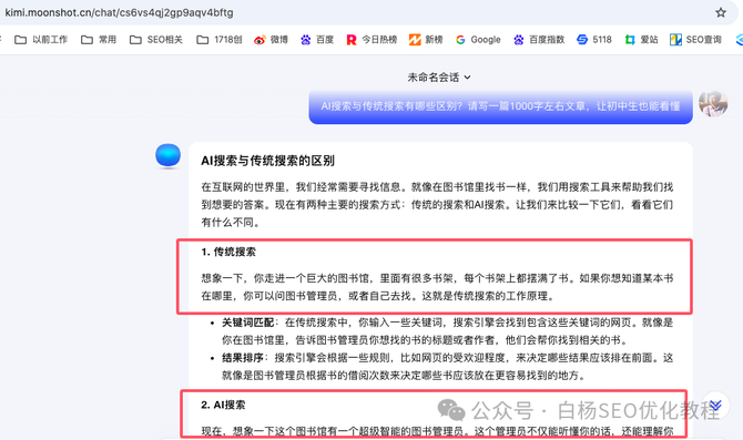 白杨SEO, 国内AI生成文章、图片、语音、视频内容做流量常用的网站app工具软件有哪些？【收藏】