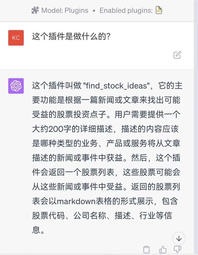 穆宁产品教室, 用chatGPT预测股价，指日可待？