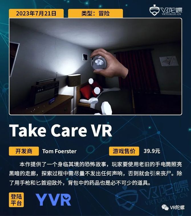 VR陀螺, VR游戏周报 | ChinaJoy回归线下，XR游戏内容盛况空前