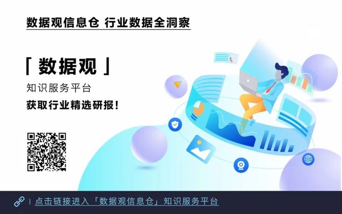 数据观, 5G商业模式创新发展白皮书(2023)