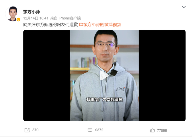 张书乐, 董宇辉和东方甄选，没找不到北