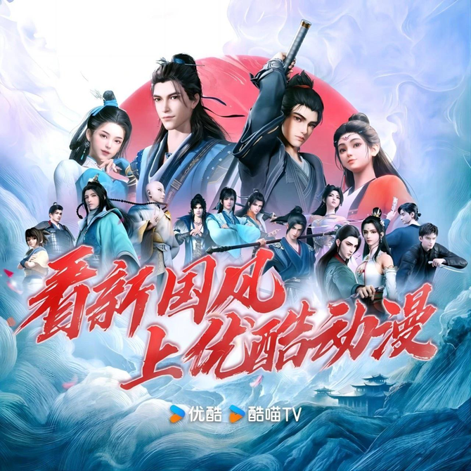 Reading and entertainment, deep cultivation and leap: Youku's "new national style" leads the new era of Guoman