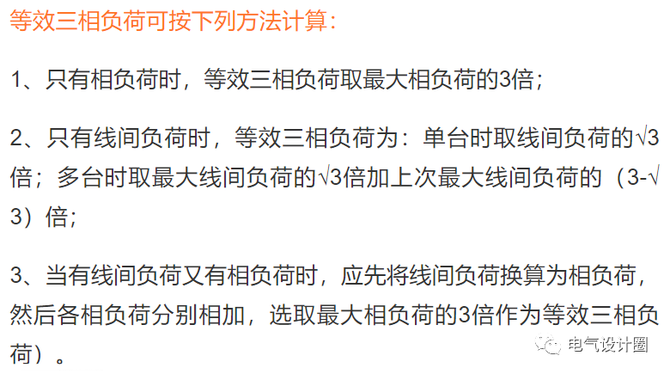 工控课堂, 电力负荷怎么计算？