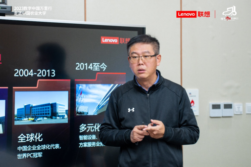 DT时代, 2023数字中国万里行走进中国农业大学：科研创新 算力赋能