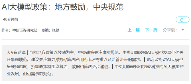 穆宁产品教室, 用chatGPT预测股价，指日可待？