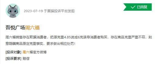 首条财经, IPO鏖战 周六福、KK集团、未来穿戴到底差在哪里？（上）