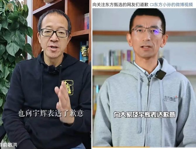 零态LT, 俞敏洪、CEO双双致歉董宇辉：谁在污名化董宇辉