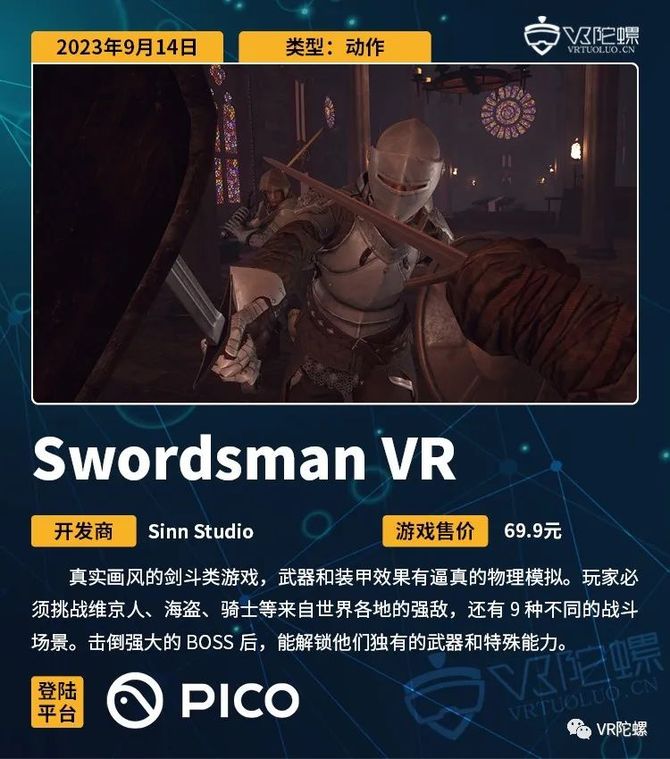 VR陀螺, VR游戏周报 | 索尼召开网络发布会，手势追踪游戏《指挥家》上线PICO