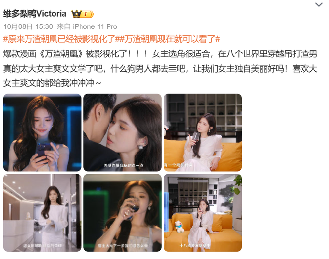 娱乐硬糖, 国漫改编：那么新，那么旧