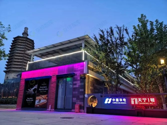 绿色建筑, 北京西城首个零碳智慧园区：“天宁1号”文化科技创新园