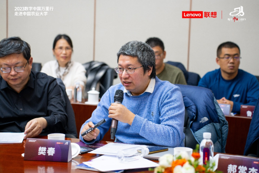 DT时代, 2023数字中国万里行走进中国农业大学：科研创新 算力赋能