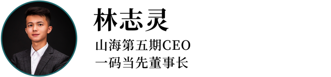 新经济100人, 5年30位CEO 100%存活是如何炼成的？| 信心·2023峰会