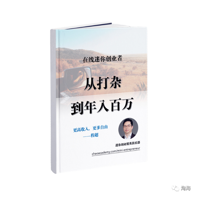 程超, 我适合做自由职业么？当前社会下，自由职业月收入多少才能等同于全职工作月薪8000或者1万元？