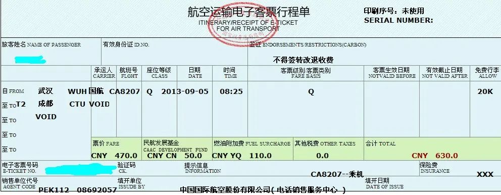 89元03铁路车票取得注明旅客身份信息的铁路车票的计算进项税额公式