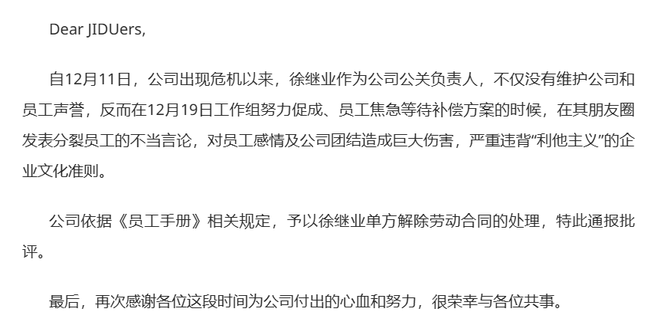 智车科技, 本田日产官宣合并！会是日本汽车业最好的出路吗？工信部优化调整车联网直连通信信道配置；极越汽车公关负责人被开除……