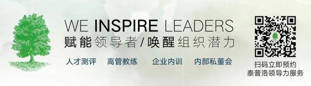 5月上海公开课 | 自我认知与「领导力深度觉醒」火热报名ing