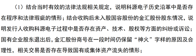 预审IPO, 国容股份IPO被“问倒”，承认曾违规转贷
