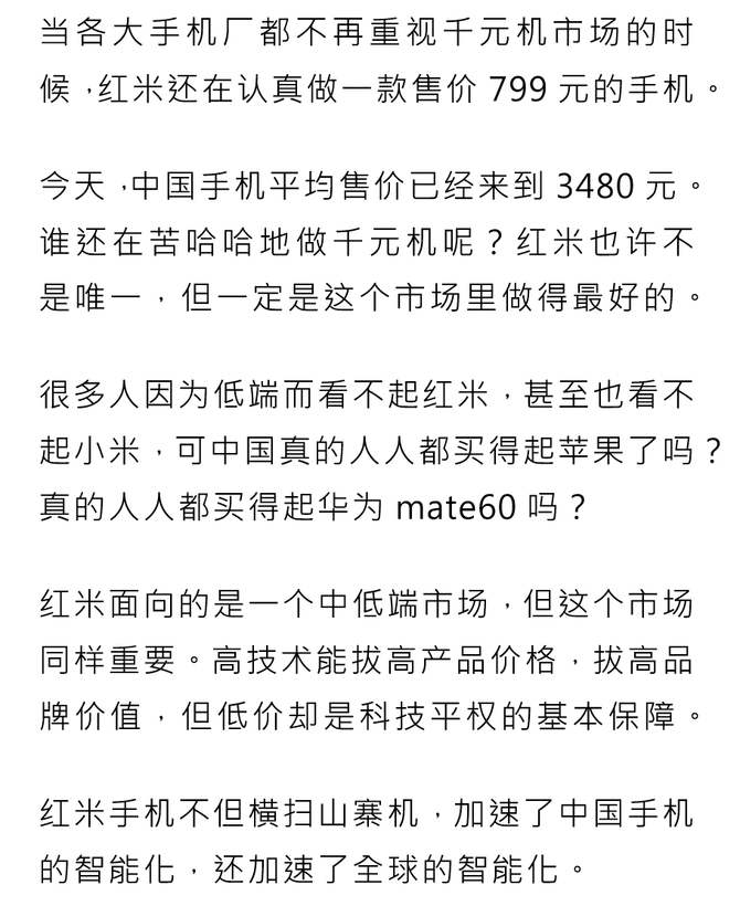 WPR, 捐赠13亿，雷军的商业版图到底有多大？