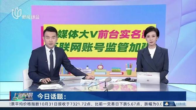 张书乐, 大V实名，有何不敢言