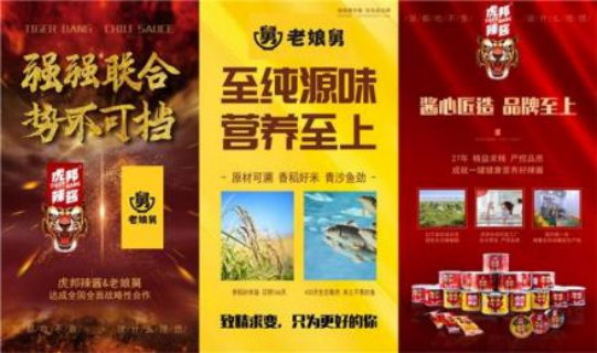 欧赛斯, 调味料餐饮渠道突破的最优打法及相关案例