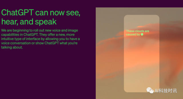 OpenAI发布重大更新，宣布开始为 ChatGPT 推出新的语音和图像功能