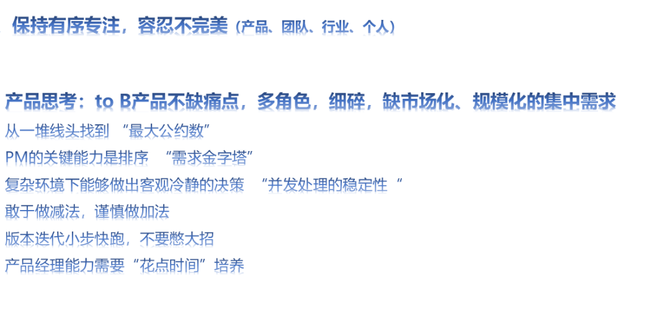 大井盖先生, 虎蛙的未来：坚持稳定的内核，纵深穿透