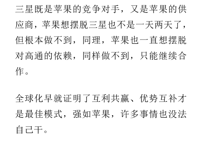 WPR, 华为与苹果的赛跑