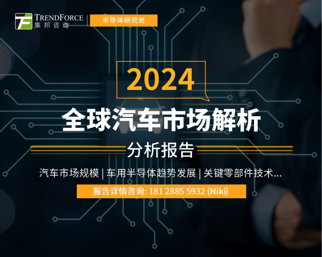 总理李强：大力发展智能网联新能源汽车