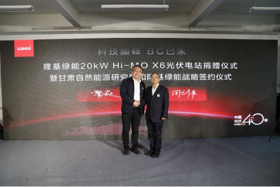 华夏能源网, 两座电站跨越40年的对话：中国光伏如何与时间做朋友？