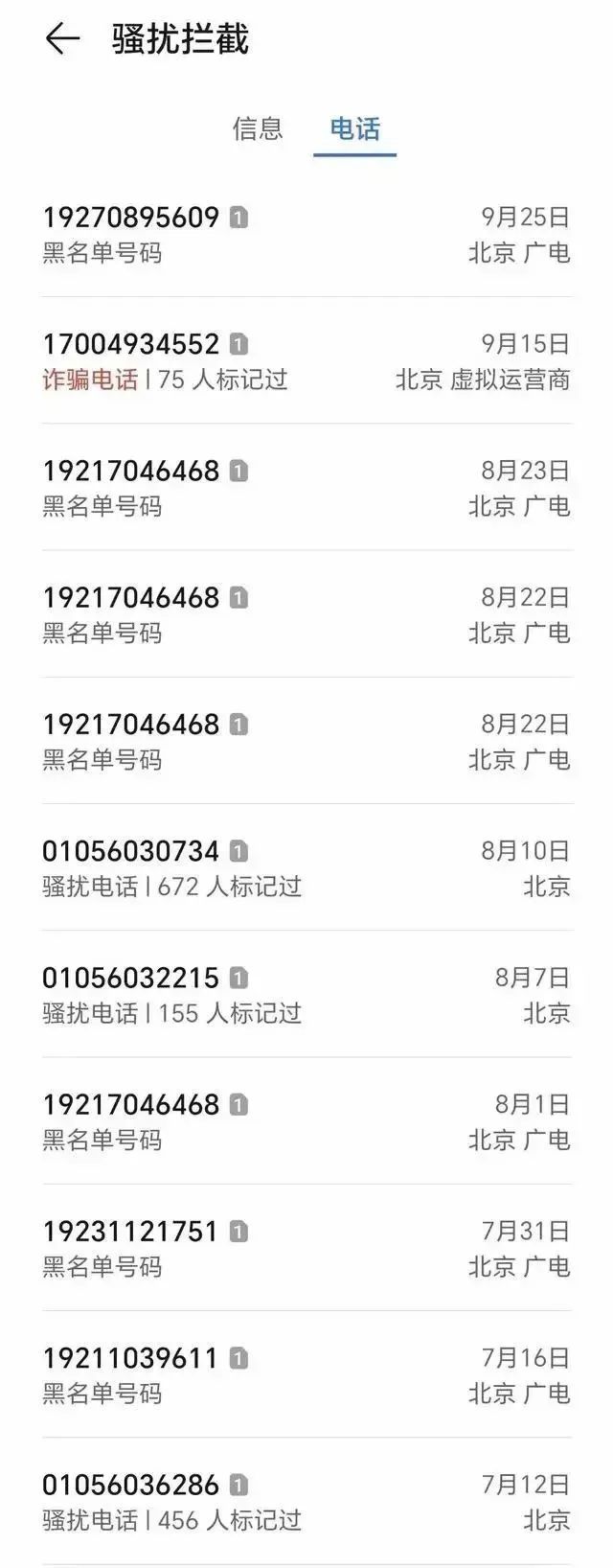 众视AsiaOTT, 管不住的192号段？广电5G建设一体化任重道远