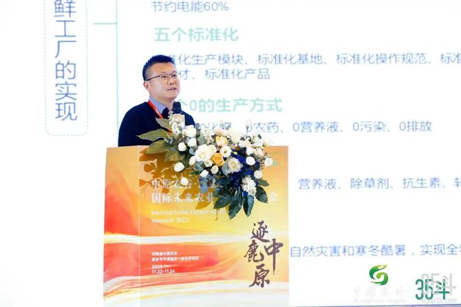 35斗, 【百强嘉宾观点】农政齐民总经理高上：深耕鱼菜共生10余年，实现智慧工厂全体系解决方案供应