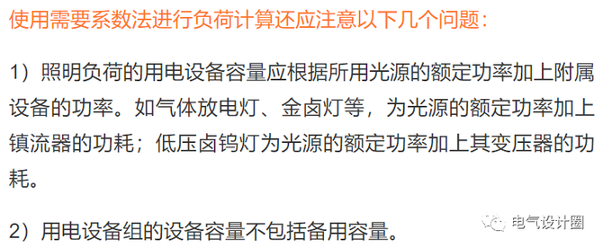 工控课堂, 电力负荷怎么计算？
