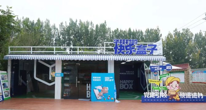 驿站老鬼, 【案例】打造末端门店“自主权”：这个网点真敢干，不简单！