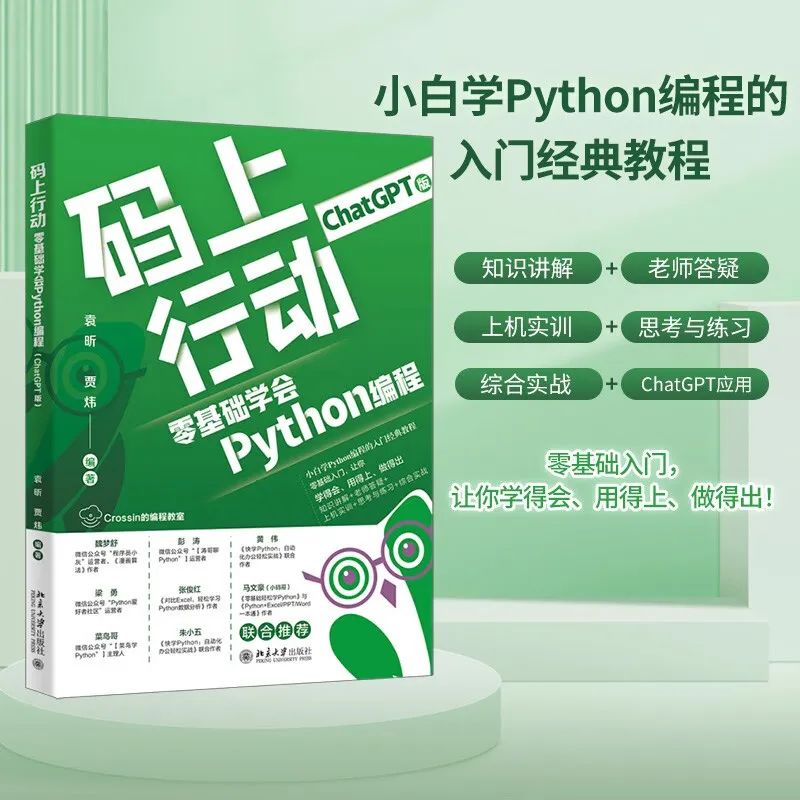 Python 3 12 crossin 