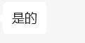 美商社, 郭德纲打脸了？“德云相声”惊现淘宝直播