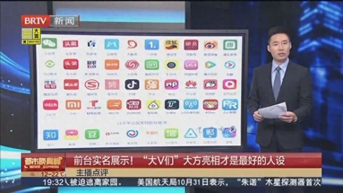 张书乐, 大V实名，有何不敢言