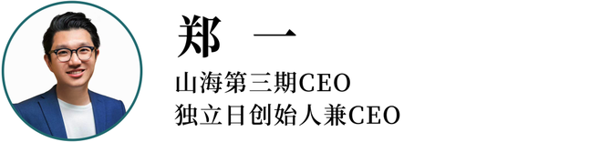 新经济100人, 5年30位CEO 100%存活是如何炼成的？| 信心·2023峰会