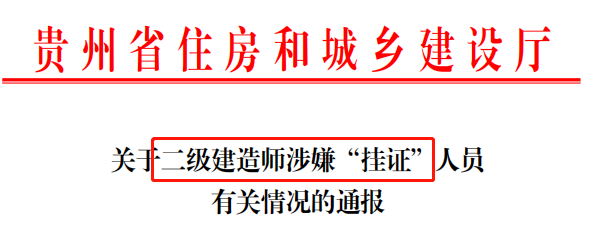 电力之窗, 多地严查，灭绝“挂证”！8月起，注册系统大改，自动比对社保！