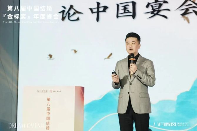 郑荣翔, 1000+精英云集！2023『金标奖』年度峰会隆重开幕