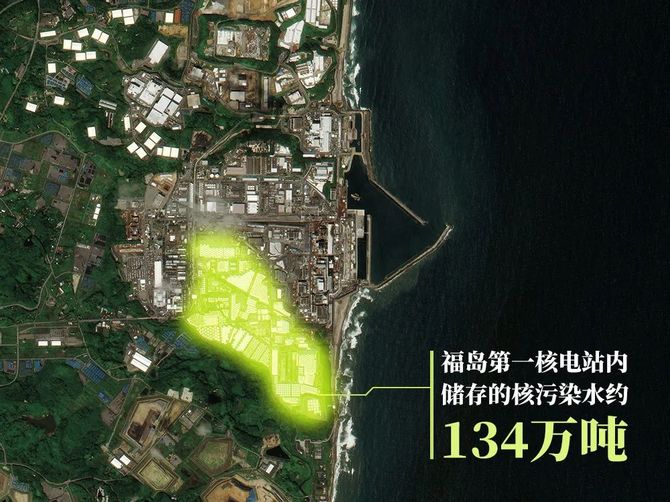 太空与网络, 核污水≠核废水, 专家预测八个月到达中国