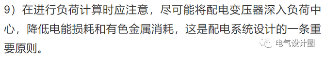 工控课堂, 电力负荷怎么计算？