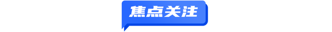 环球旅讯, 全球旅游城市榜单出炉；携程取得航班撤轮挡时间协同管理专利；橡鹭科技获京东集团投资 | TD晚报