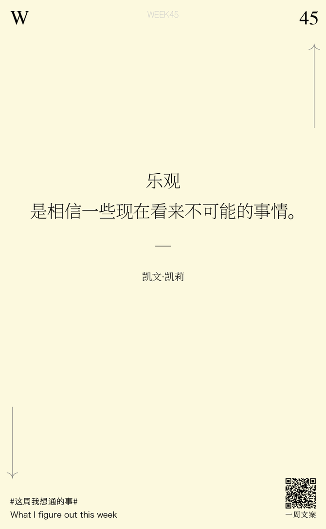 一周文案, 内耗的本质，是你不敢做选择